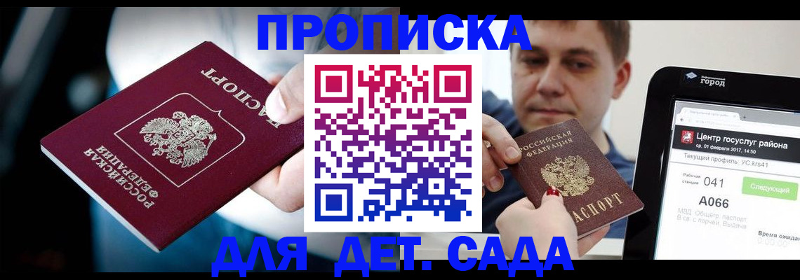 прописка гарантия в Пикалёво