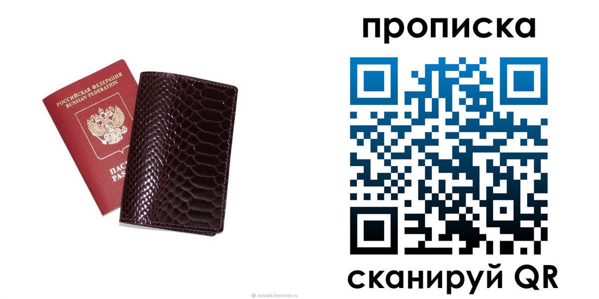 прописка в квартире в Пикалёво