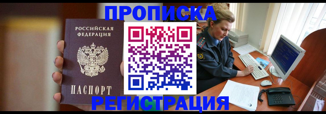 прописка ребенка в Пикалёво