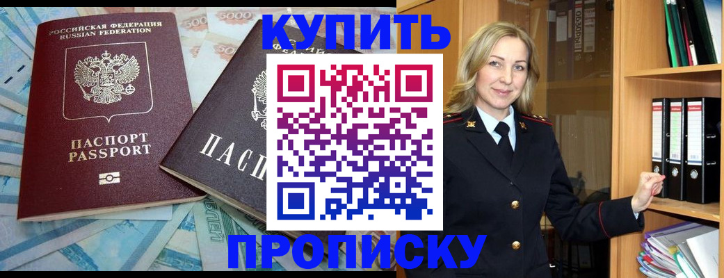 временная регистрация 2025 в Пикалёво
