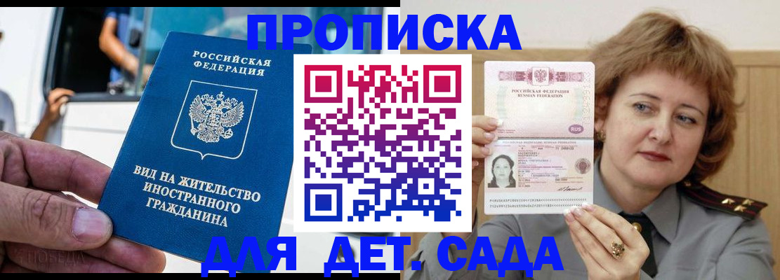 прописка от собственника в Пикалёво