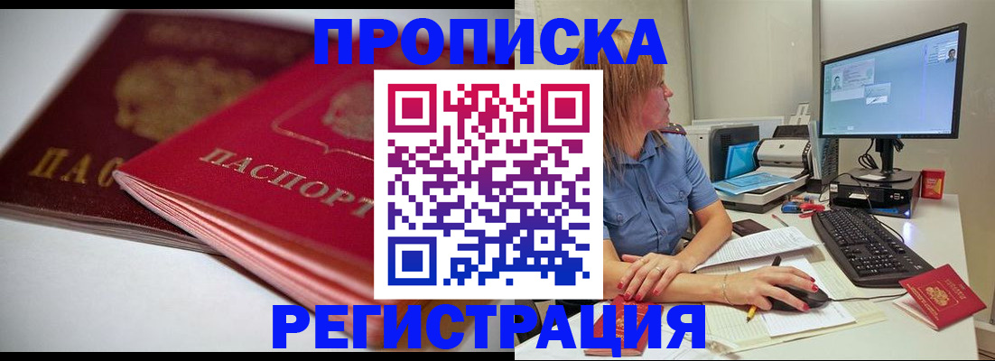 прописка гарантия в Пикалёво