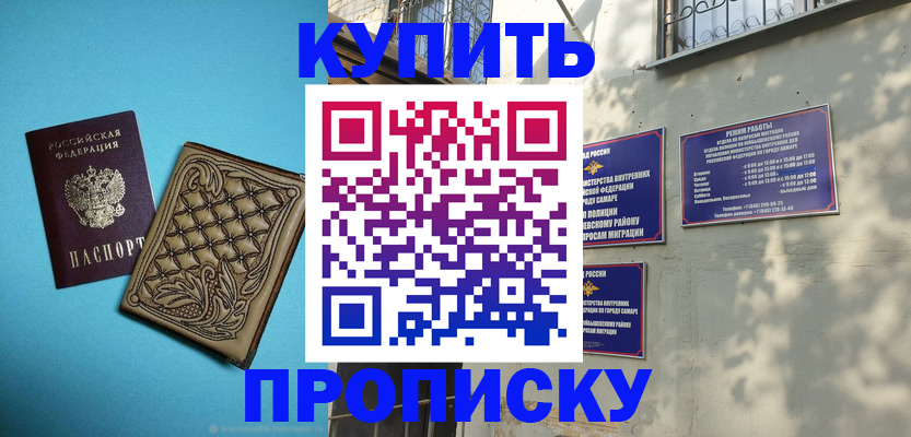прописка 2025 в Пикалёво