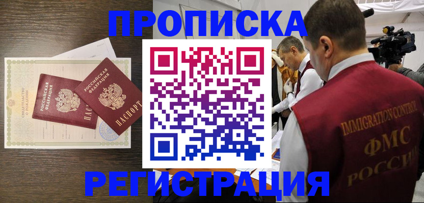 прописка для военкомата в Пикалёво