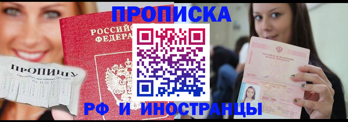 прописка штамп в Пикалёво