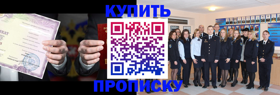 прописка для школы в Пикалёво